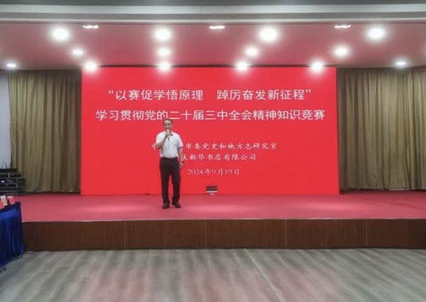 市委史志室與安慶新華書店聯合舉辦黨的